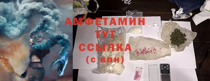 omg как войти  Балахна  darknet официальный сайт  Amphetamine Розовый 