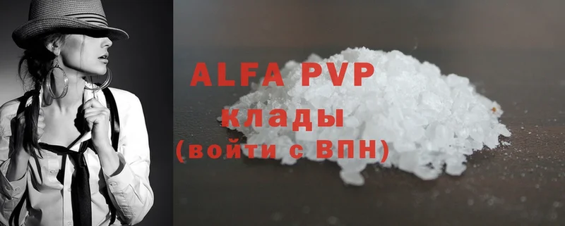 закладки  Балахна  APVP VHQ 