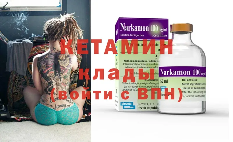 купить наркотики цена  Балахна  КЕТАМИН ketamine 